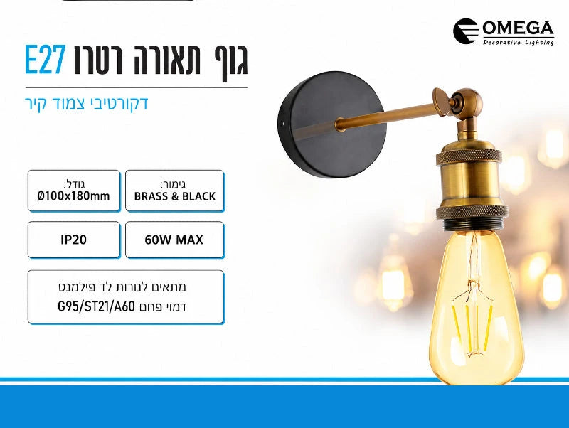 תמונת מפרט למנורת קיר שחורה עם זרוע בגוון פליז ונורת פילמנט