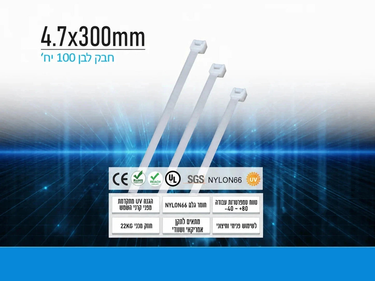 כרטיס מוצר לאזיקונים לבנים 4.7×300 מ״מ עם תמונת המוצר ונתונים טכניים