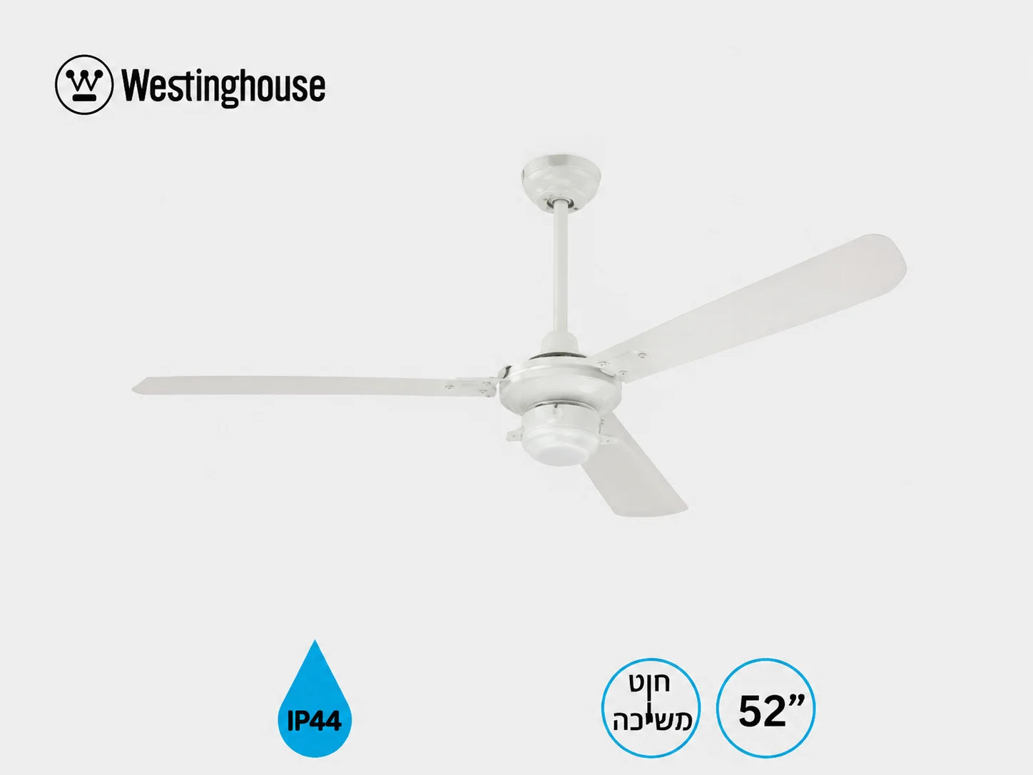 מאוורר תקרה Westinghouse לבן עם שלוש כנפיים וסמלי מאפייני המוצר