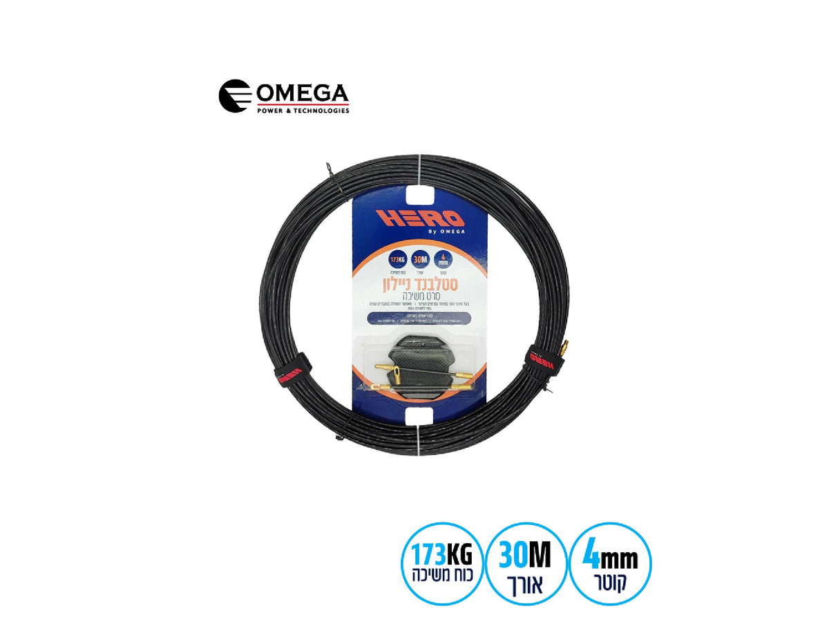 סטלבנד Ø4מ"מ ניילון OMEGA HERO 30m - כלי עבודה וציוד למעבדה באתר לדמרקט