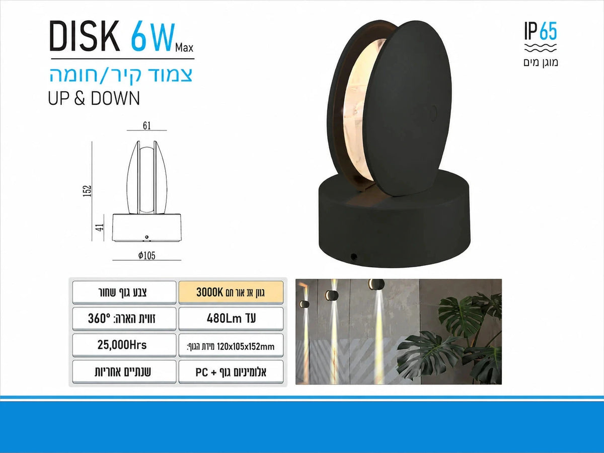 תרשים מוצר של גוף תאורה DISK בהספק 6W עם מידות ומאפיינים טכניים