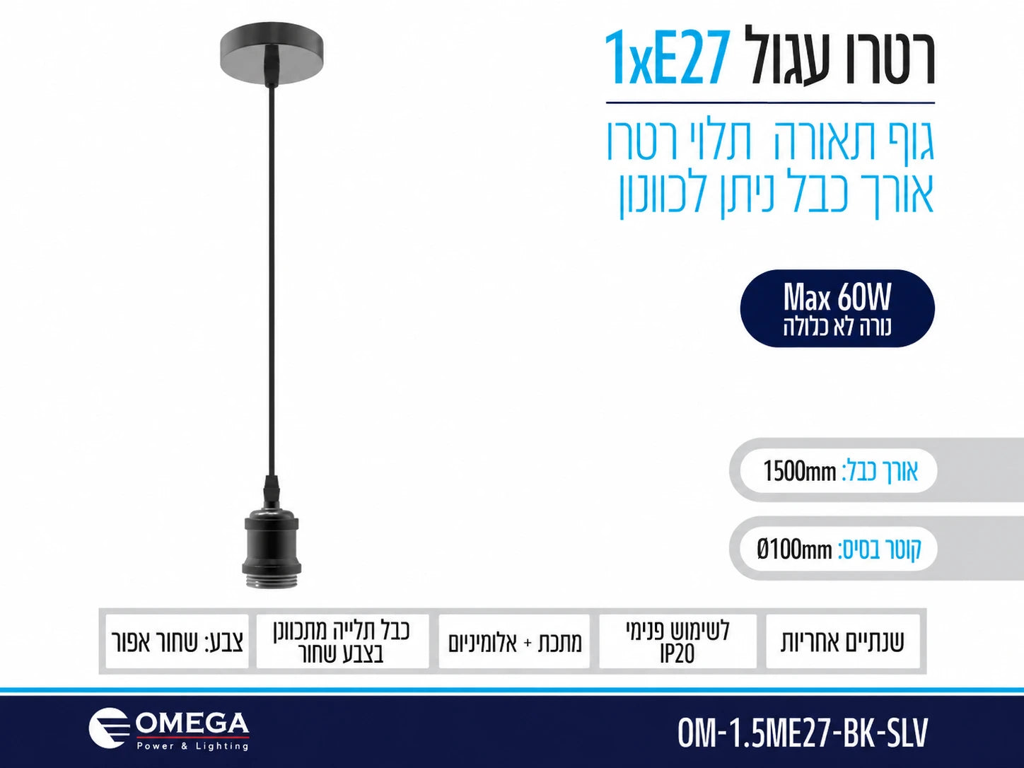 תרשים מוצר של בית נורה תלוי 1xE27 בגוון שחור עם מידות ומאפיינים טכניים