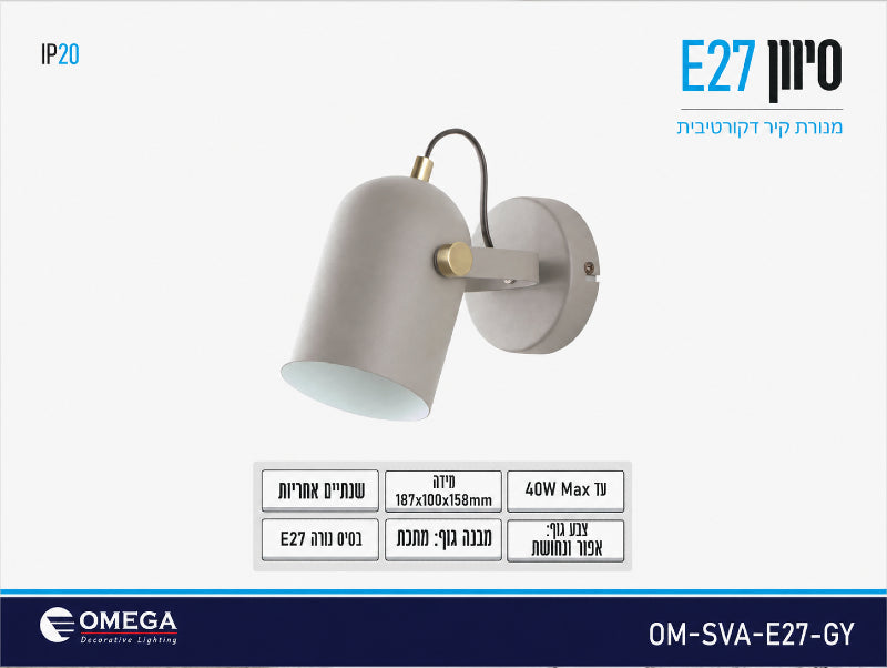 תמונת מפרט למנורת קיר בגוון אפור בהיר עם אהיל גלילי מתכוונן