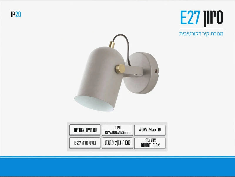 תמונת מפרט למנורת קיר בגוון אפור בהיר עם אהיל גלילי מתכוונן