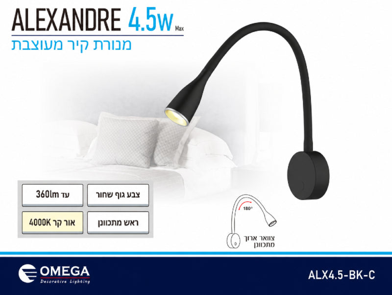 תמונת מפרט למנורת קיר שחורה עם זרוע גמישה וראש תאורה קטן