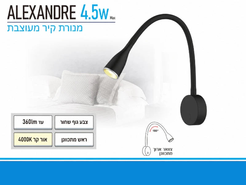 תמונת מפרט למנורת קיר שחורה עם זרוע גמישה וראש תאורה קטן