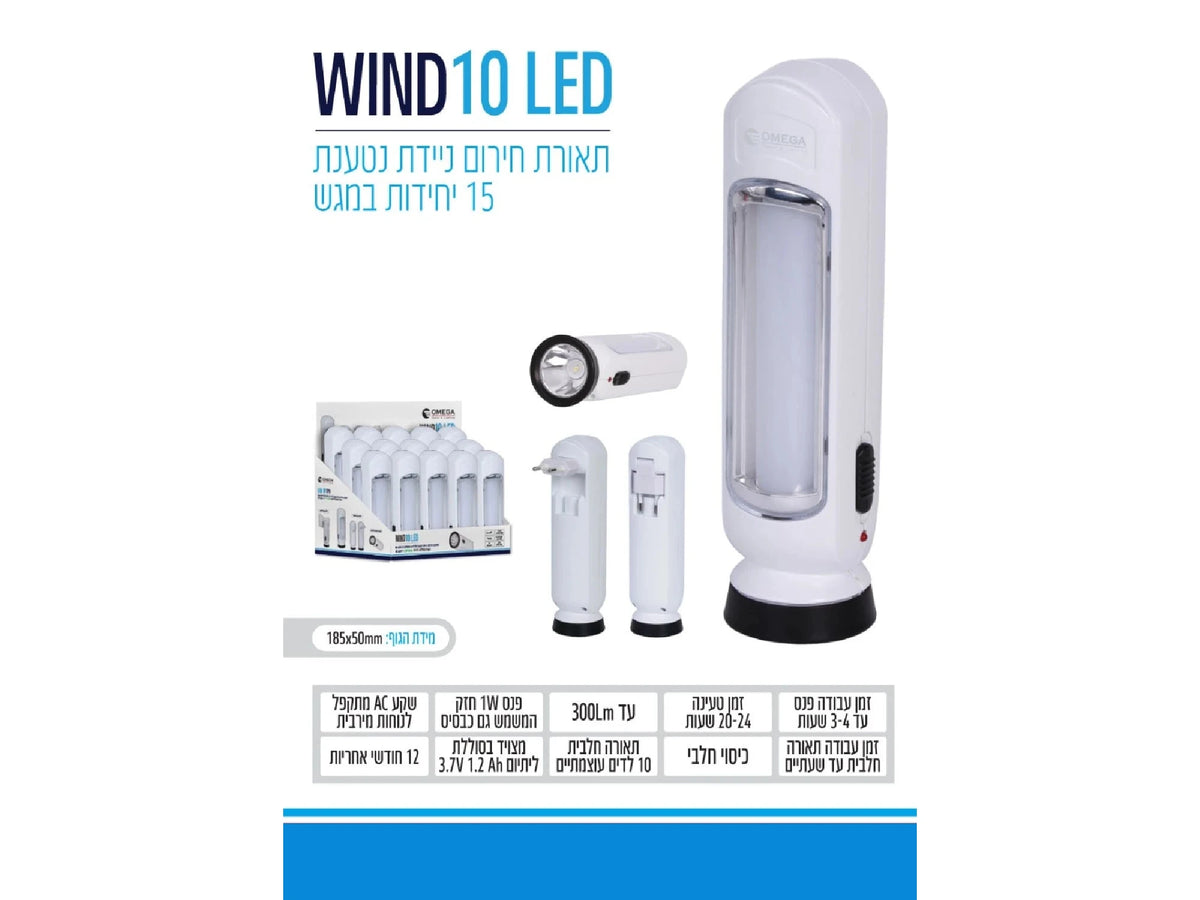 WIND 10 LED - Emergency Lighting באתר לדמרקט