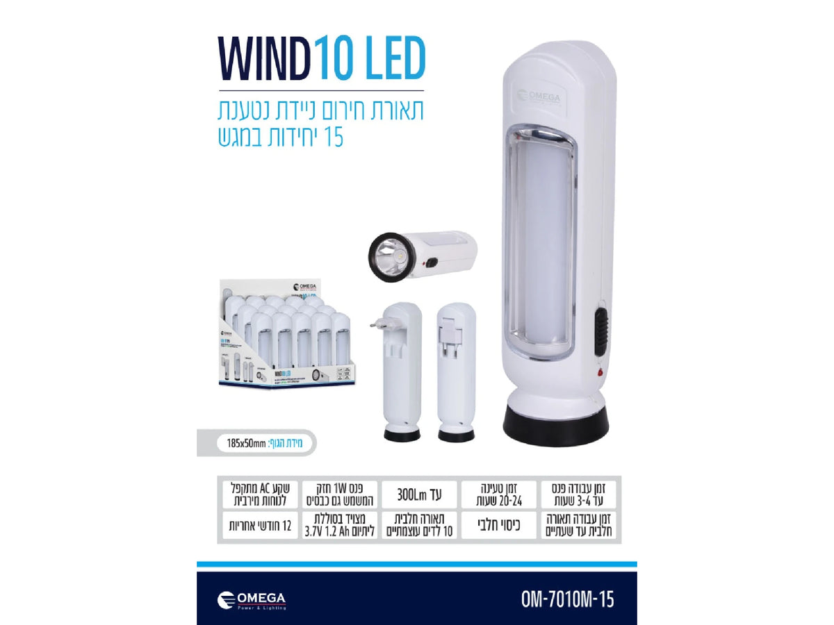 WIND 10 LED - Emergency Lighting באתר לדמרקט