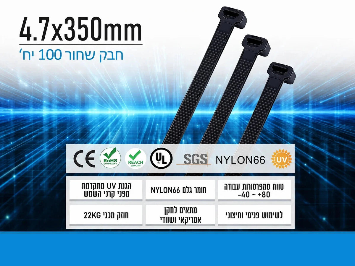 אריזת אזיקונים שחורים במידה 4.7×350 מ״מ עם פרטי המידה והתקנים