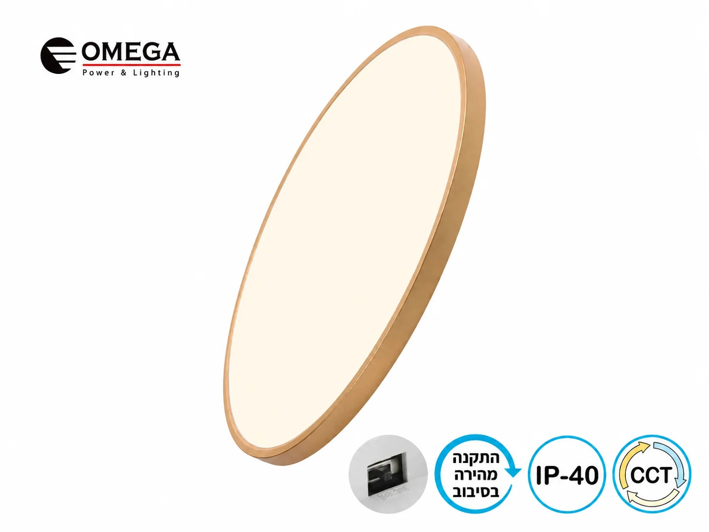 פאנל LED עגול של OMEGA במסגרת זהב עם שלט ובחירת גוון אור