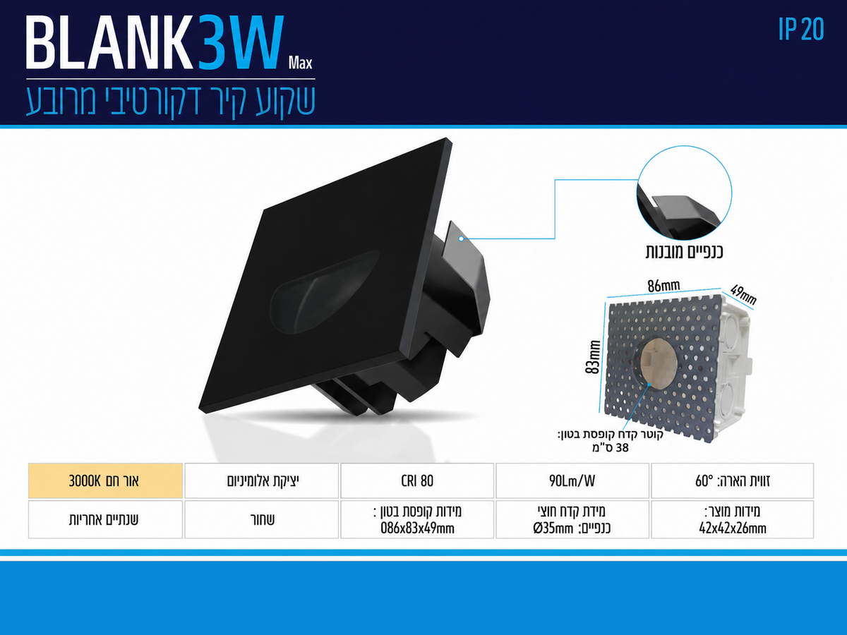 תרשים מוצר של גוף תאורה שקוע קיר BLANK בהספק 3W בגוון שחור עם מידות ומאפיינים טכניים