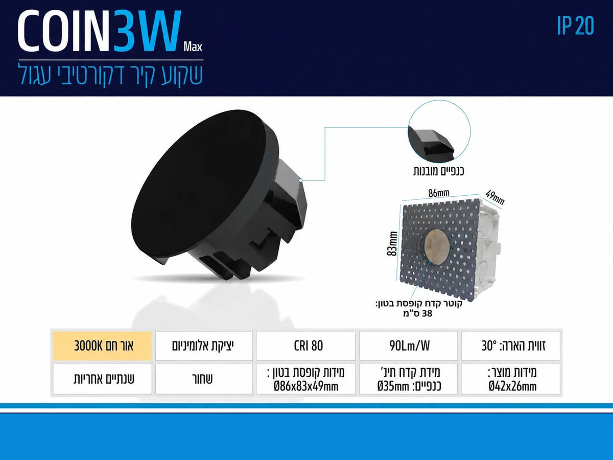 תרשים מוצר של גוף תאורה שקוע קיר COIN בהספק 3W בגוון שחור עם מידות ומאפיינים טכניים