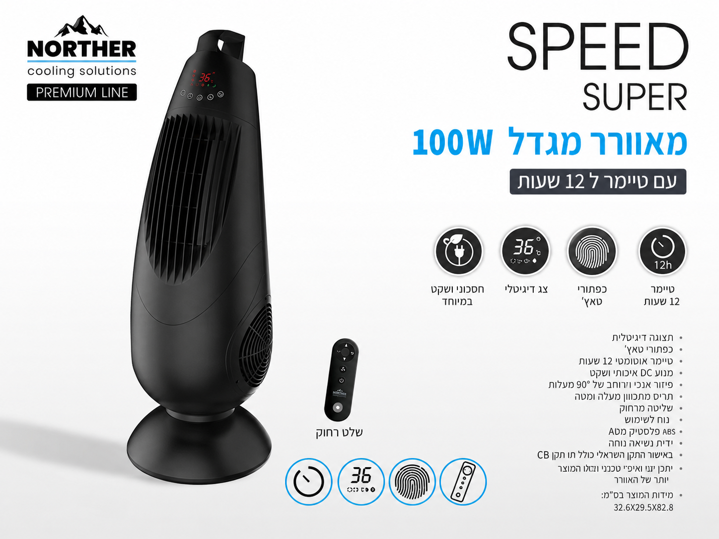 תמונת מפרט למפזר חום SPEED SUPER שחור עם נתוני מוצר