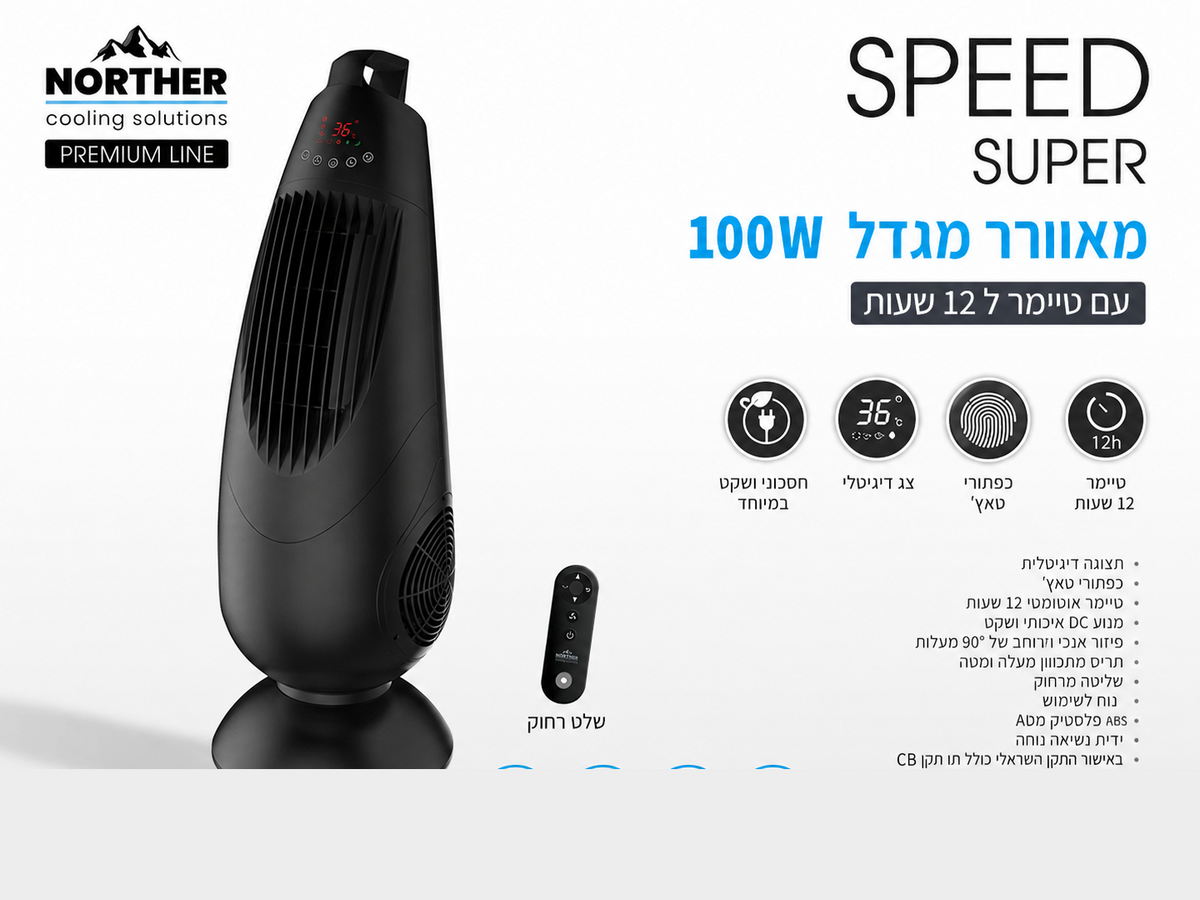 תמונת מפרט למפזר חום SPEED SUPER שחור עם נתוני מוצר