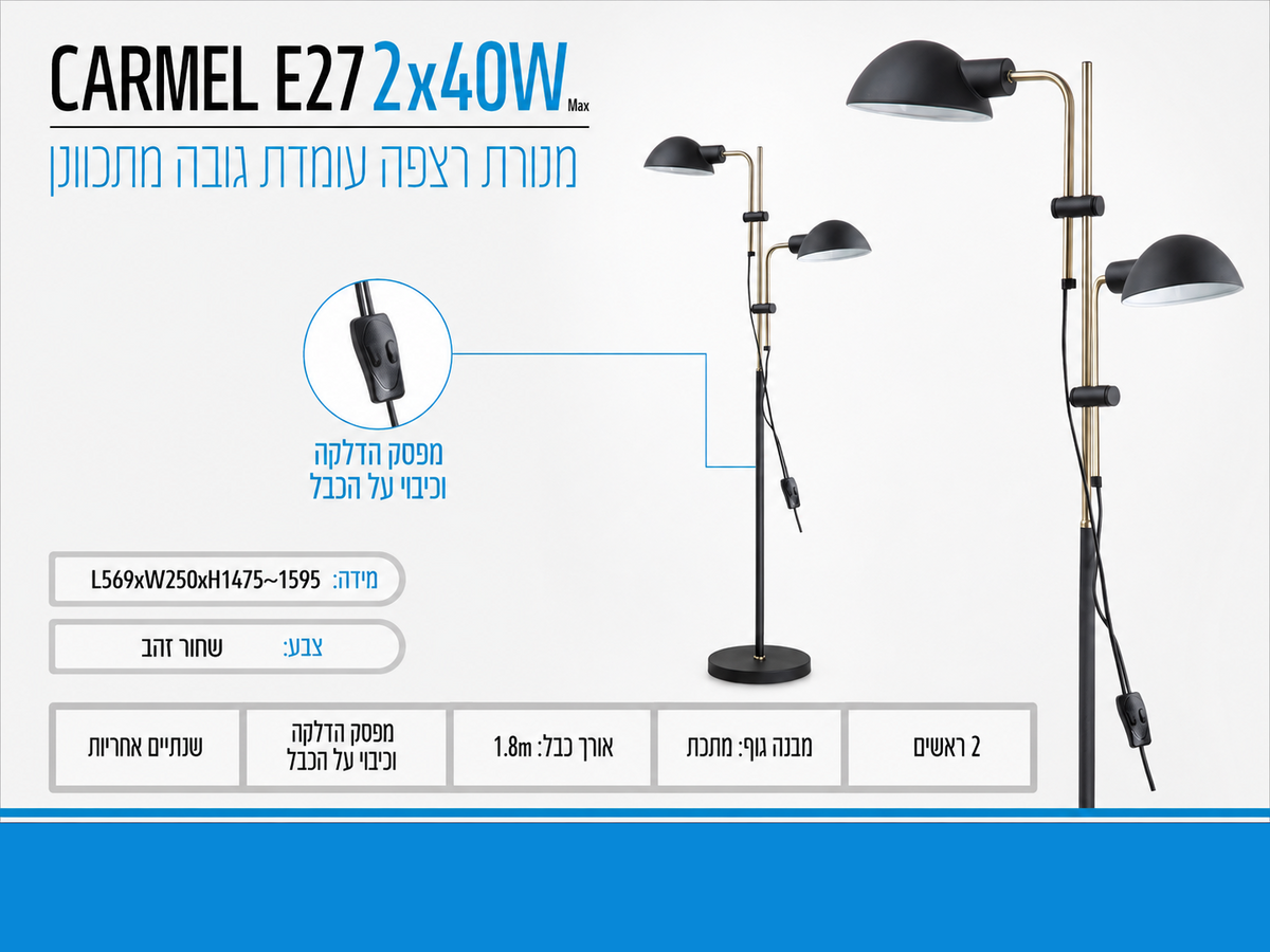תמונת מפרט למנורת עמידה שחורה עם שני ראשי תאורה