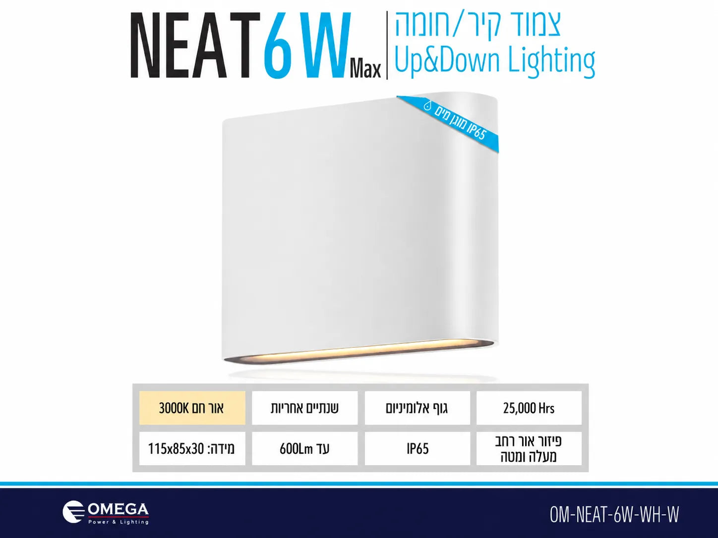 תרשים מוצר של גוף תאורה NEAT בהספק 6W עם אפשרויות גוון אור