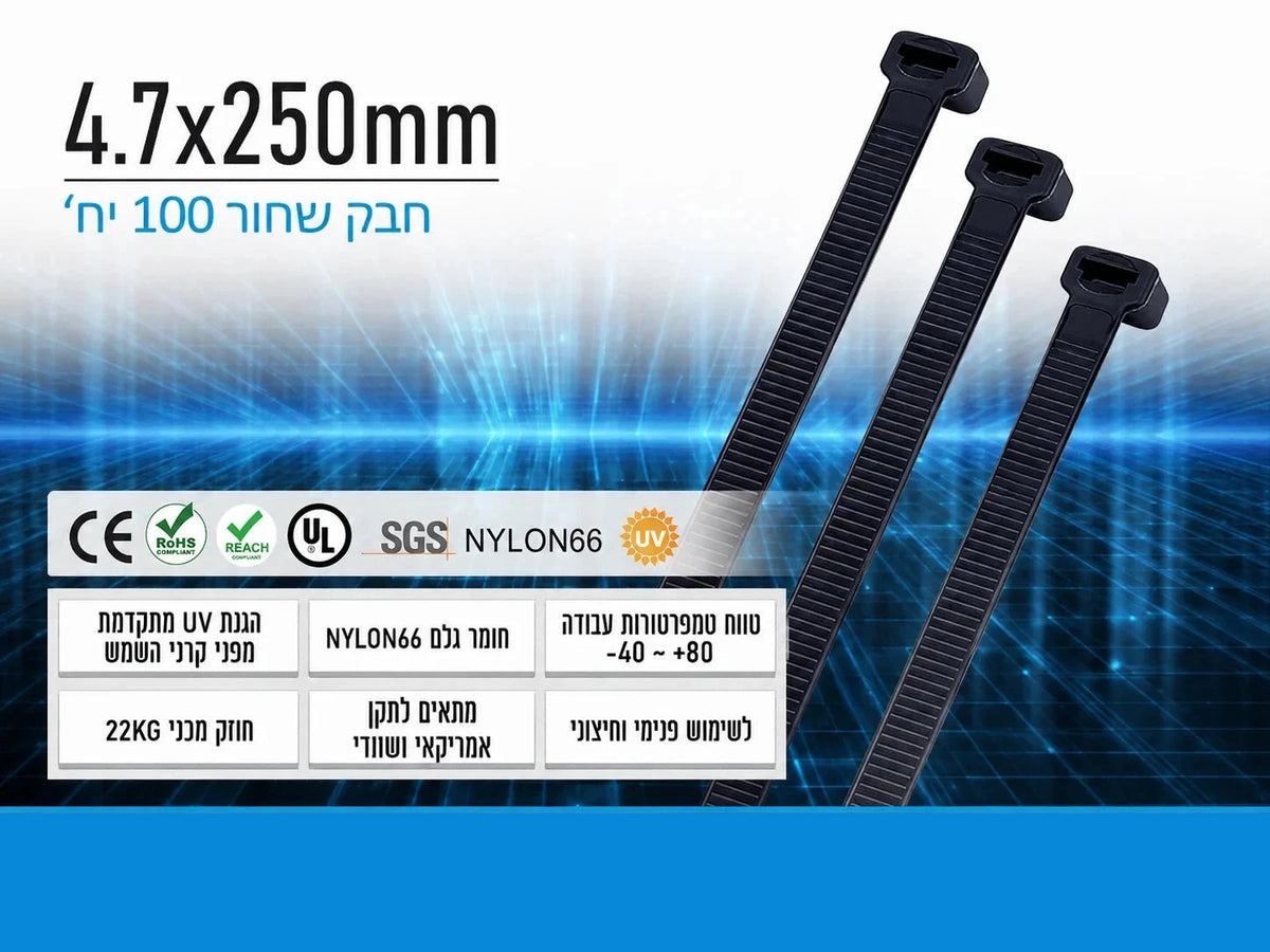 אריזת אזיקונים שחורים במידה 4.7×250 מ״מ עם פירוט תקנים ומידות