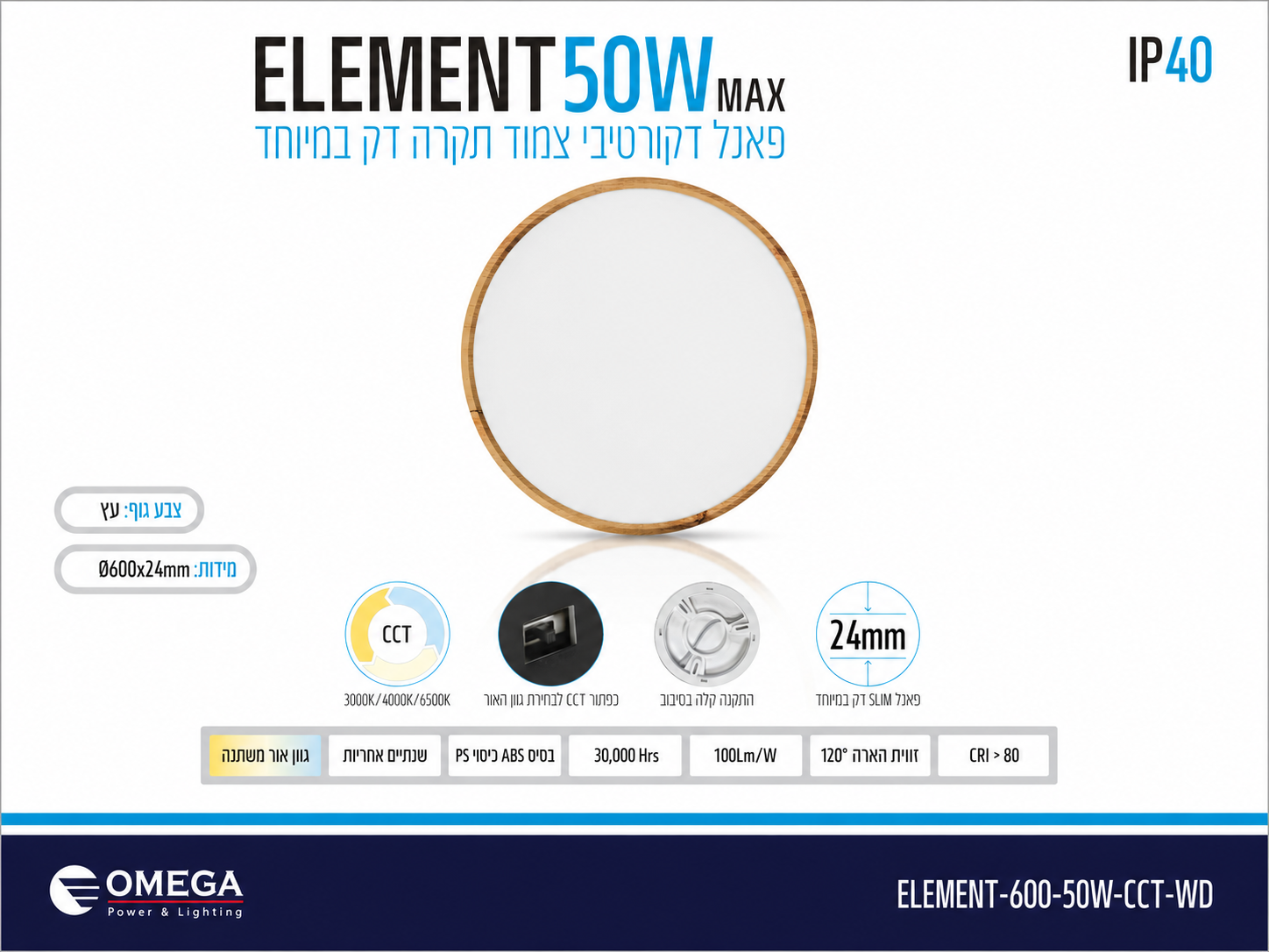 כרטיס מוצר ELEMENT 50W של גוף תאורה עגול עם מסגרת זהב