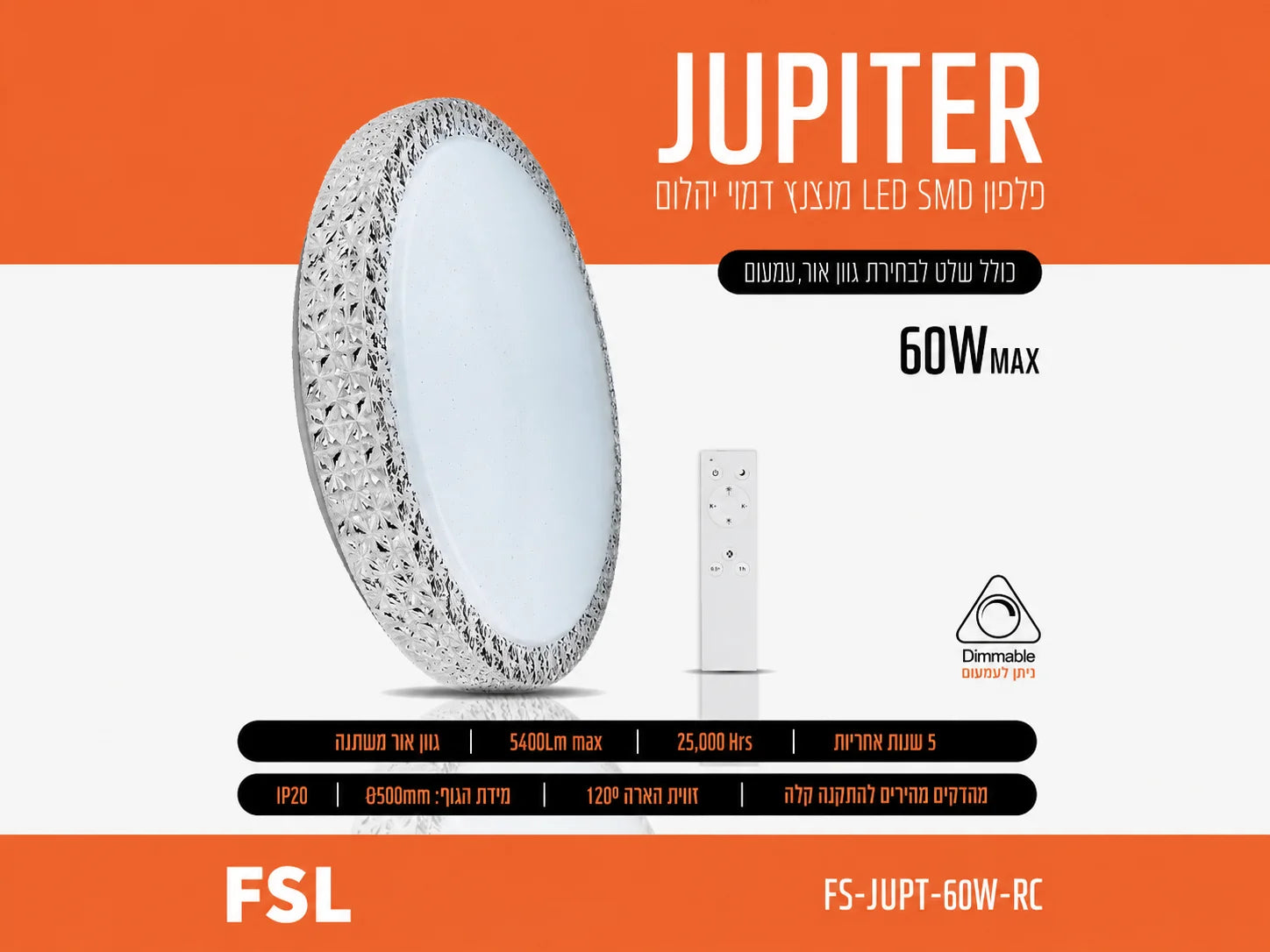 כרטיס מוצר JUPITER של FSL לגוף תאורה עגול בעיצוב קריסטלי