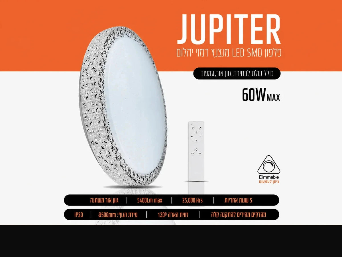 כרטיס מוצר JUPITER של FSL לגוף תאורה עגול בעיצוב קריסטלי