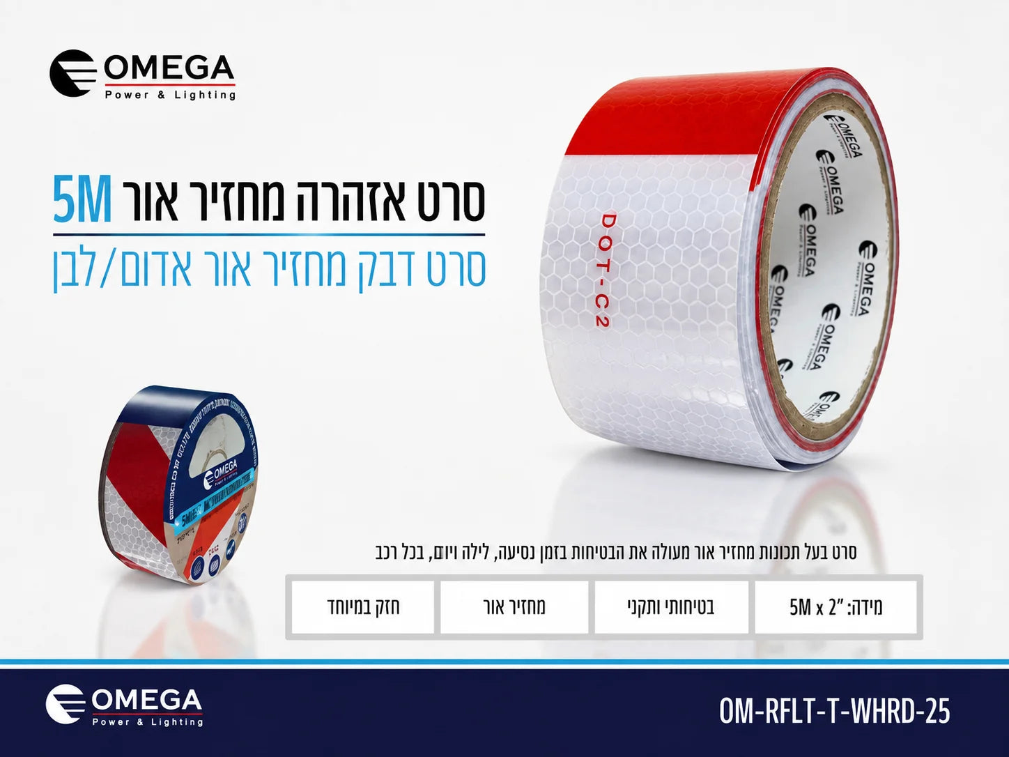 כרטיס מוצר של סרט סימון מחזיר אור אדום־לבן עם נתונים טכניים ותמונת הגליל