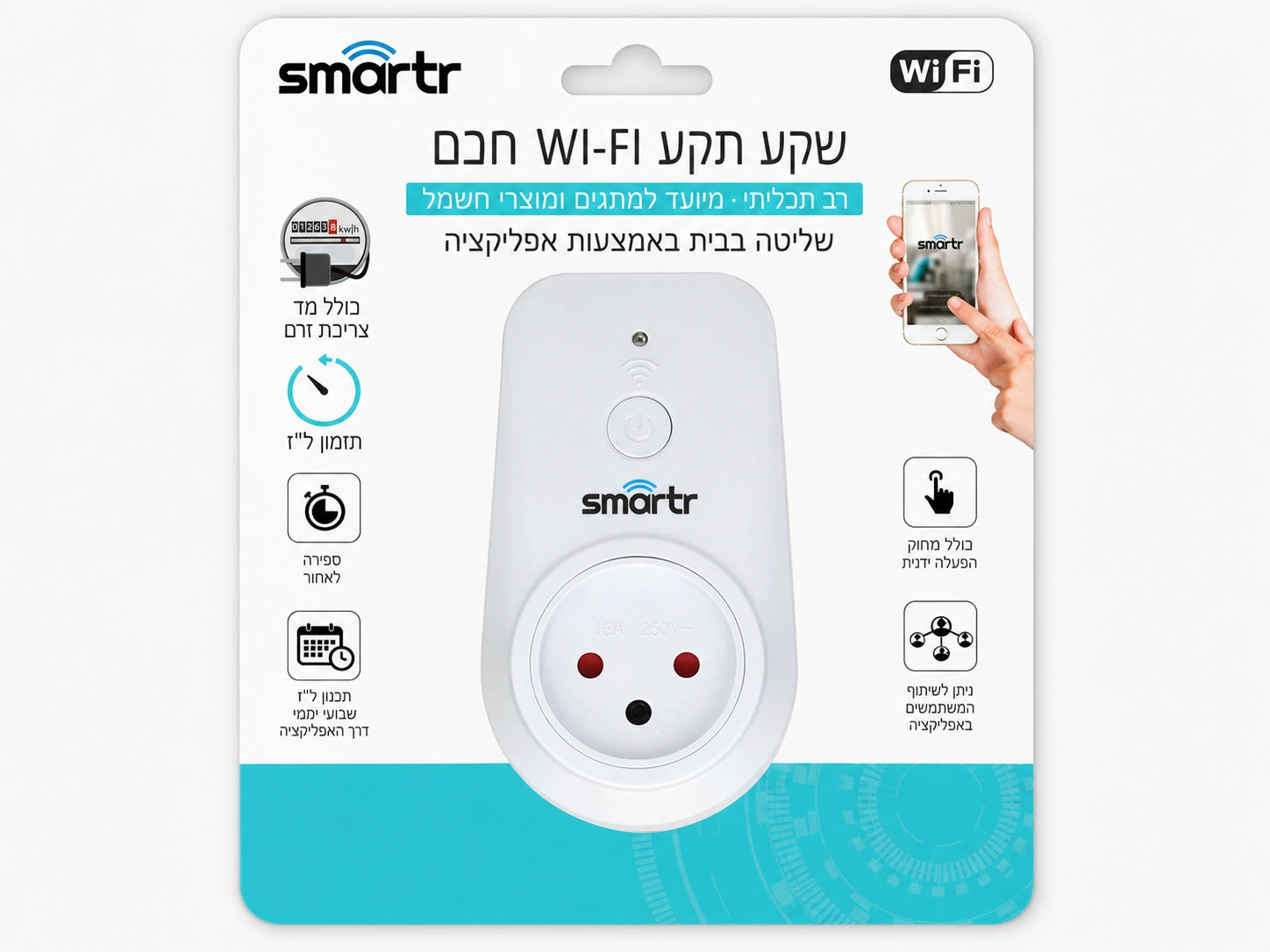 תרשים מוצר של שקע חכם Wi-Fi לבן עם שליטה מרחוק