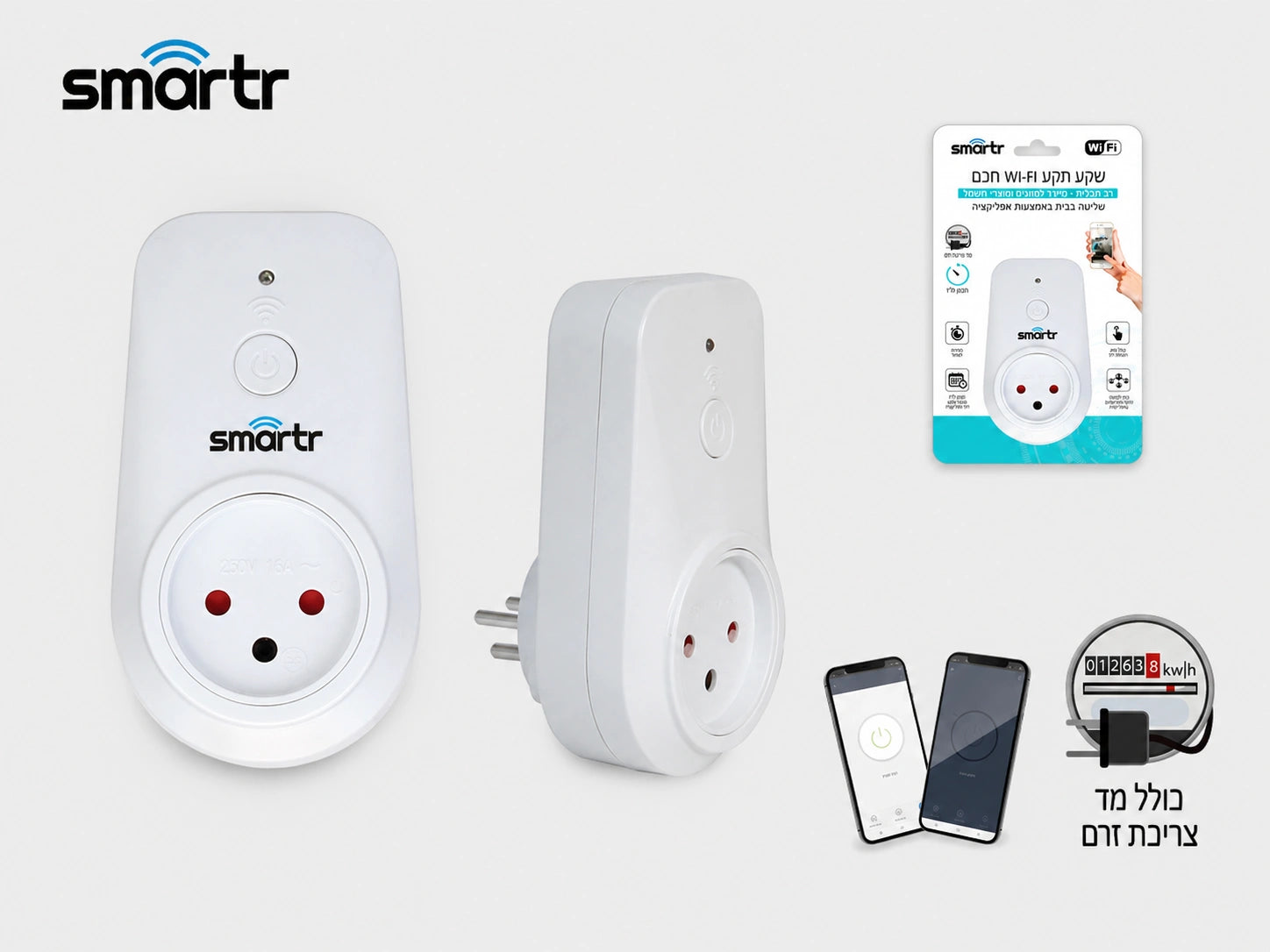 שקע חכם Wi-Fi לבן עם המחשת שליטה באמצעות אפליקציה בטלפון