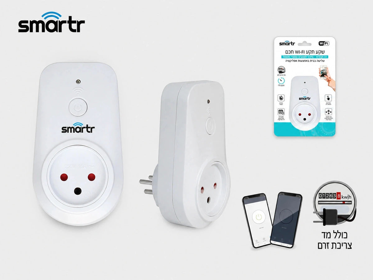 שקע חכם Wi-Fi לבן עם המחשת שליטה באמצעות אפליקציה בטלפון