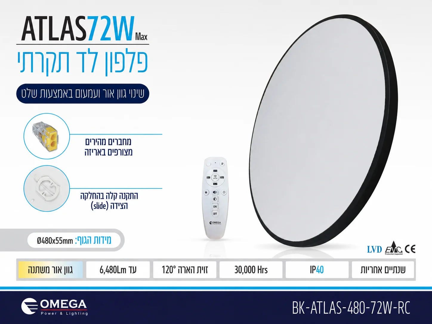תרשים מוצר של גוף תאורה ATLAS בהספק 72W עם שלט ומאפיינים טכניים