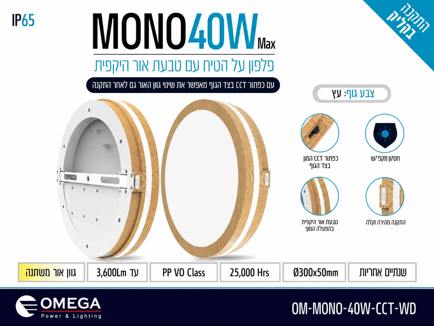 תרשים מוצר של גוף תאורה MONO בהספק 40W בגימור זהב עם מידות ומאפיינים טכניים