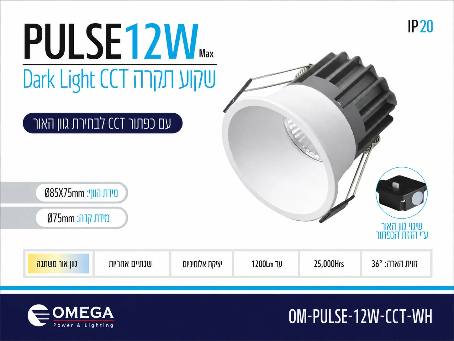 תרשים מוצר של שקוע תקרה PULSE בהספק 12W בגוון לבן עם מידות ומאפיינים טכניים