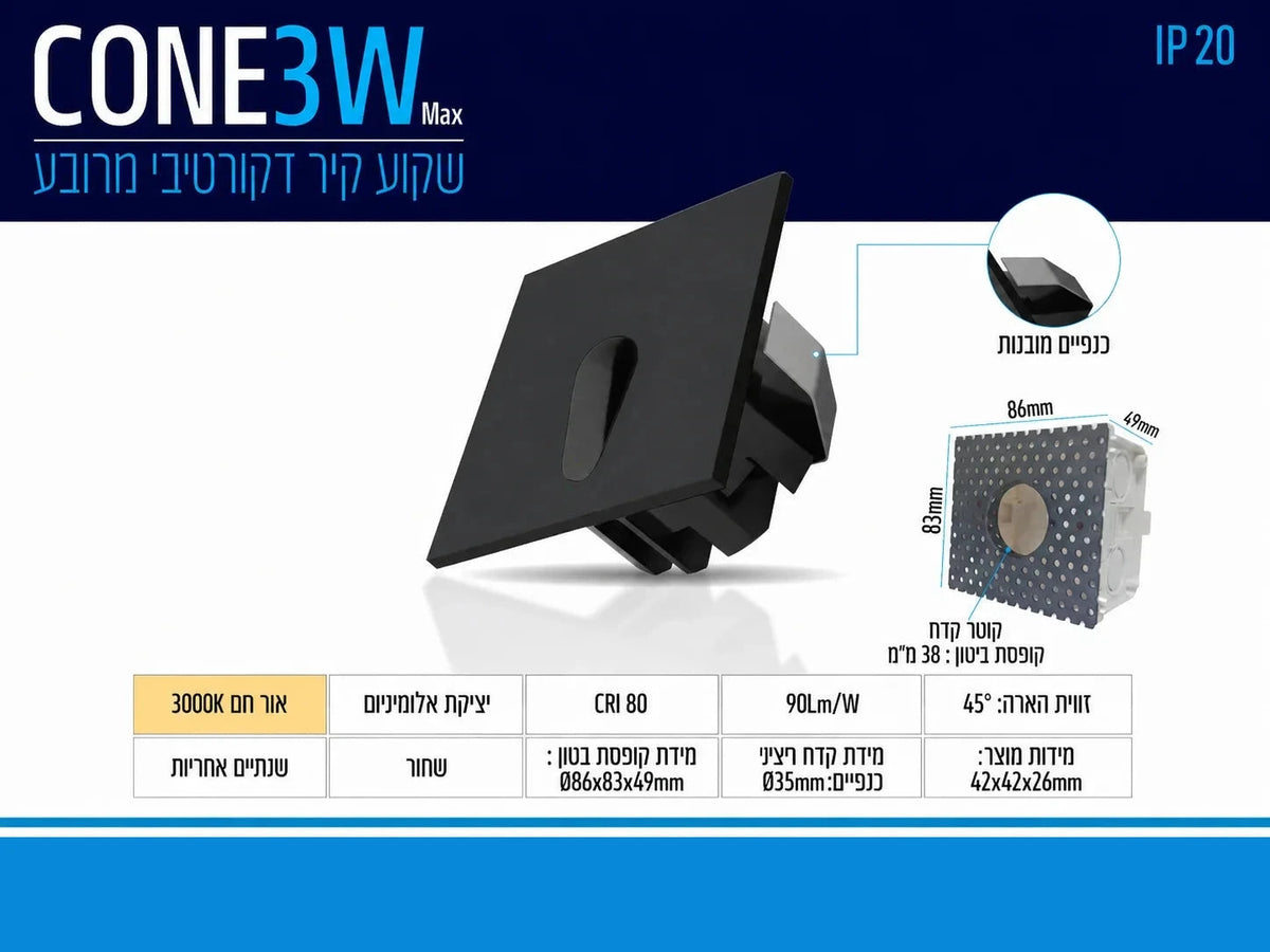 תרשים מוצר של גוף תאורה שקוע קיר CONE בהספק 3W עם מידות ומאפיינים טכניים