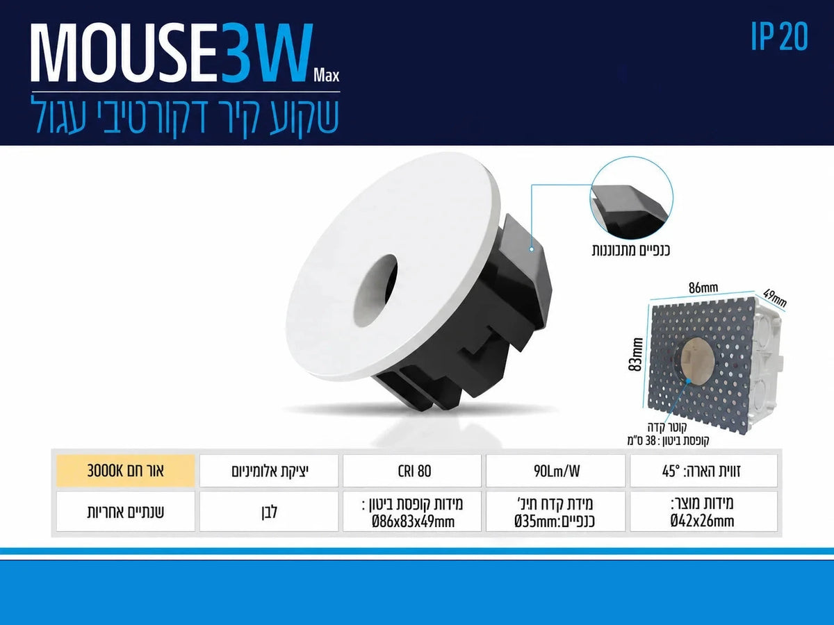 תרשים מוצר של גוף תאורה שקוע קיר MOUSE בהספק 3W בגוון לבן עם מידות ומאפיינים טכניים