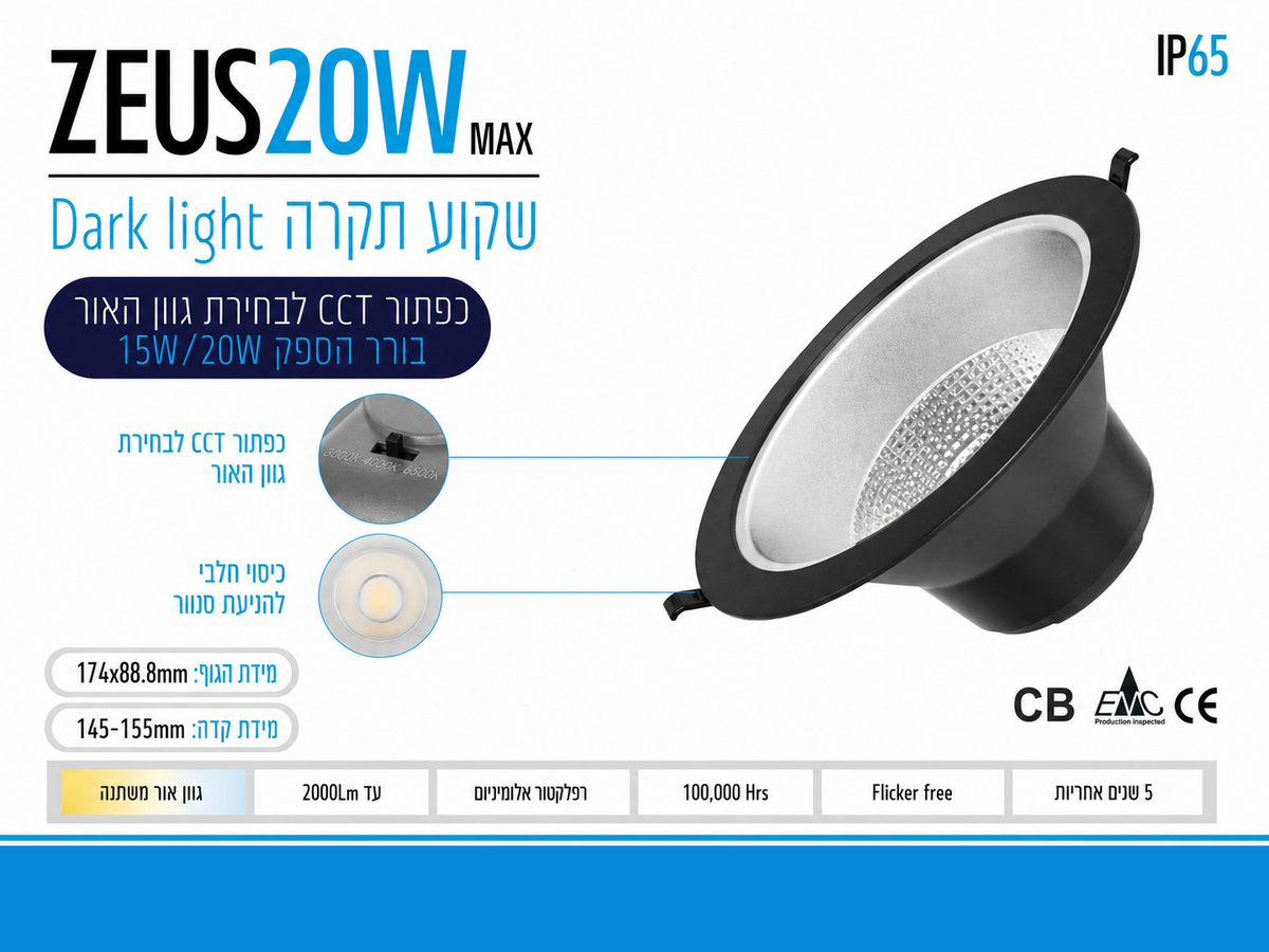 תרשים מוצר של שקוע תקרה ZEUS בהספק 25W עם מידות ומאפיינים טכניים