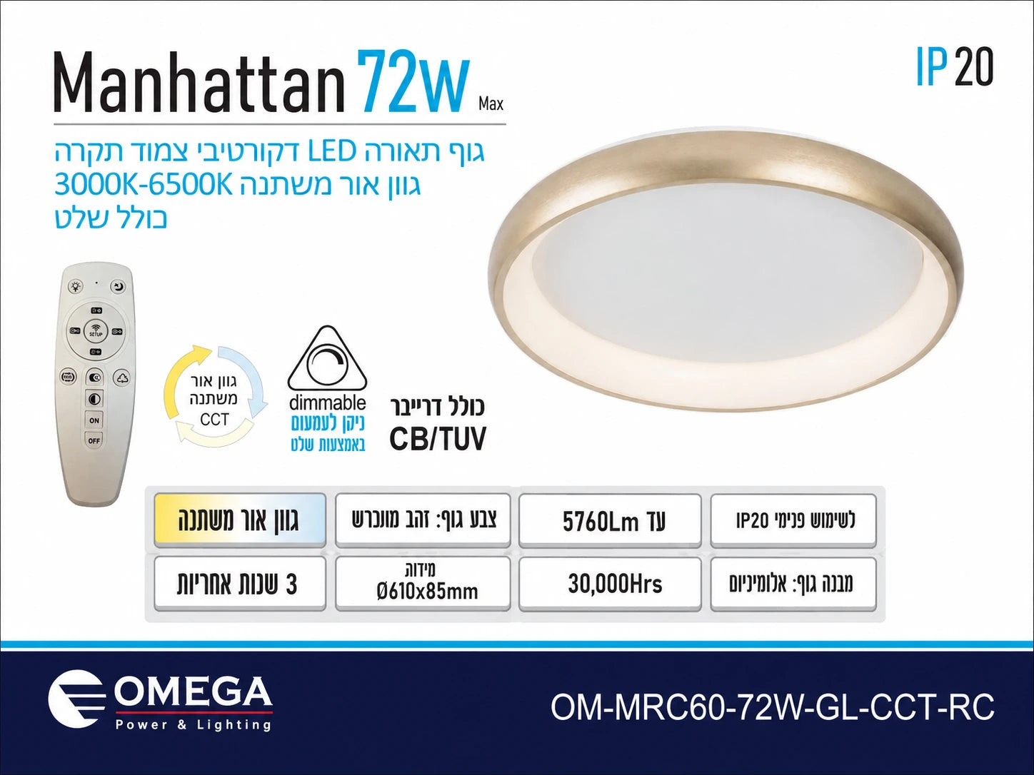 תמונת מפרט לגוף תאורה Manhattan 72W בגוון זהב