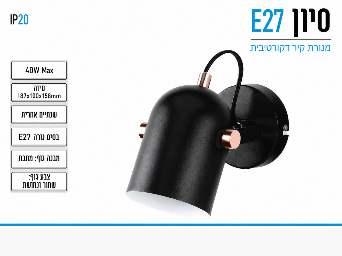 תמונת מפרט למנורת קיר שחורה עם אהיל גלילי מתכוונן