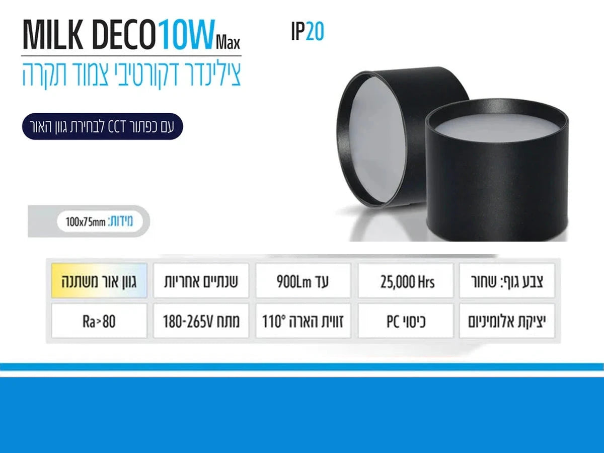 תרשים מוצר של צילינדר תאורה MILK DECO בהספק 10W עם מידות ומאפיינים טכניים