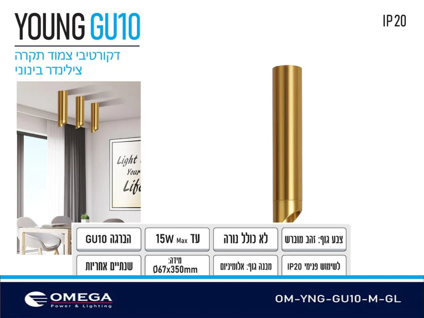 תרשים מוצר של צילינדר תאורה YOUNG GU10 בגימור זהב עם מידות ומאפיינים טכניים