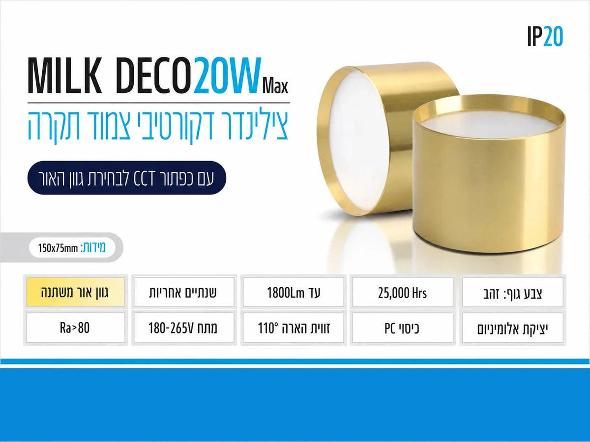 תרשים מוצר של צילינדר תאורה MILK DECO בהספק 20W בגימור זהב עם מידות ומאפיינים טכניים