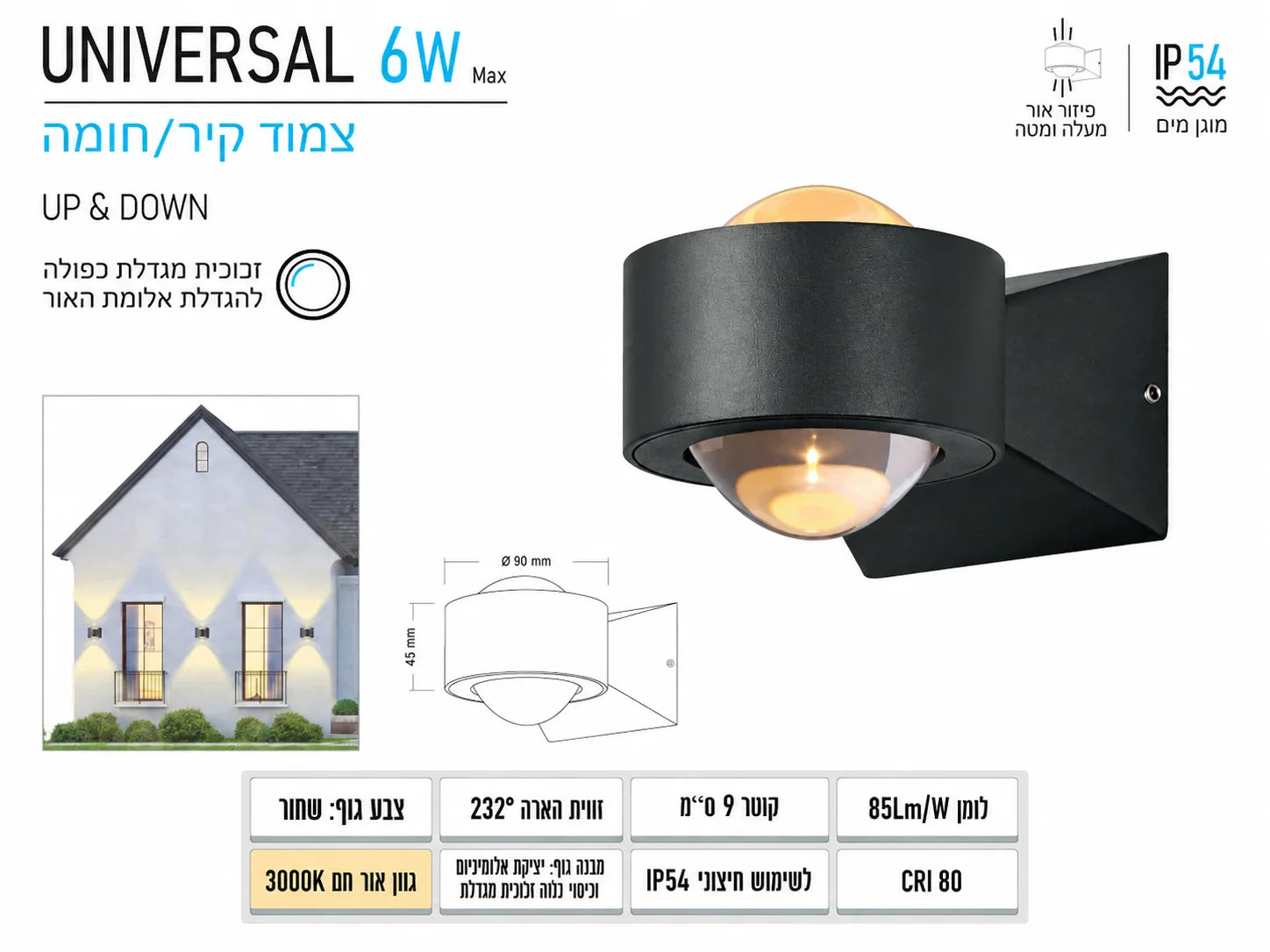 תרשים מוצר של גוף תאורה UNIVERSAL בהספק 6W בגוון שחור עם תאורת אפ־דאון