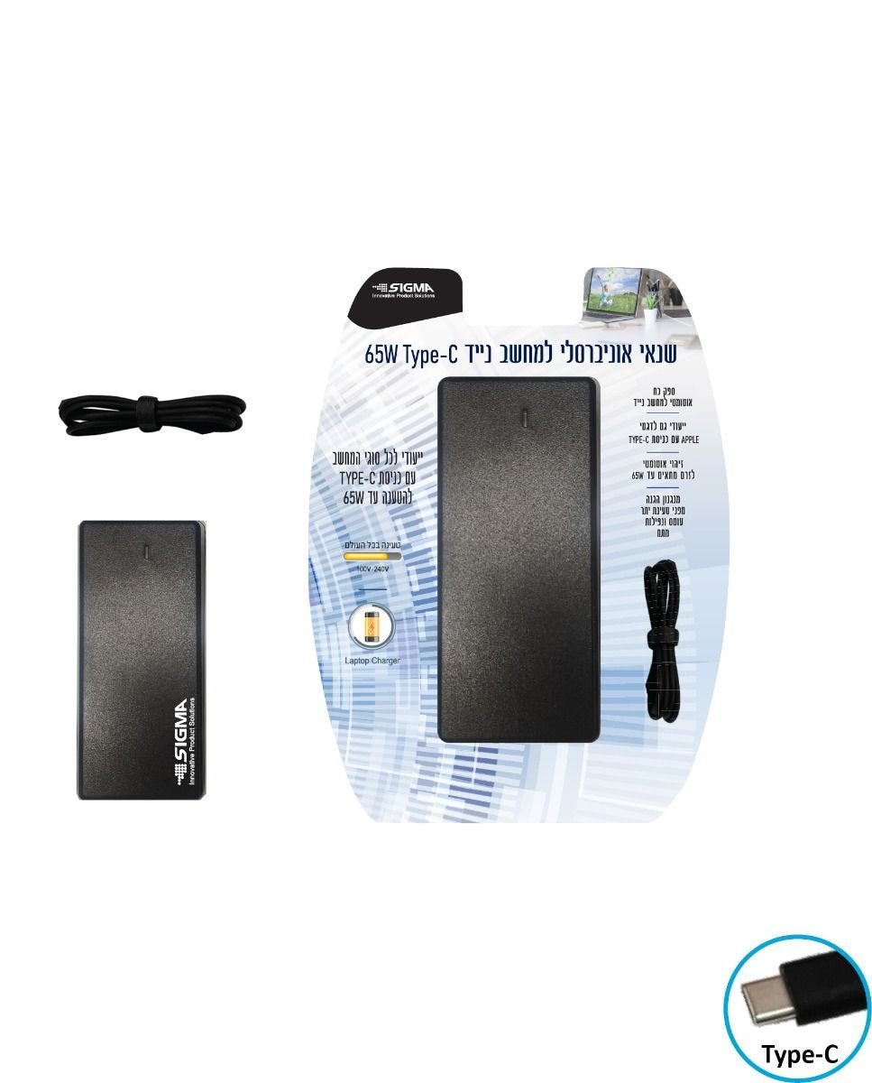 שנאי אוניברסלי 65W Type-C למחשב נייד - סוללות ומטענים באתר לדמרקט