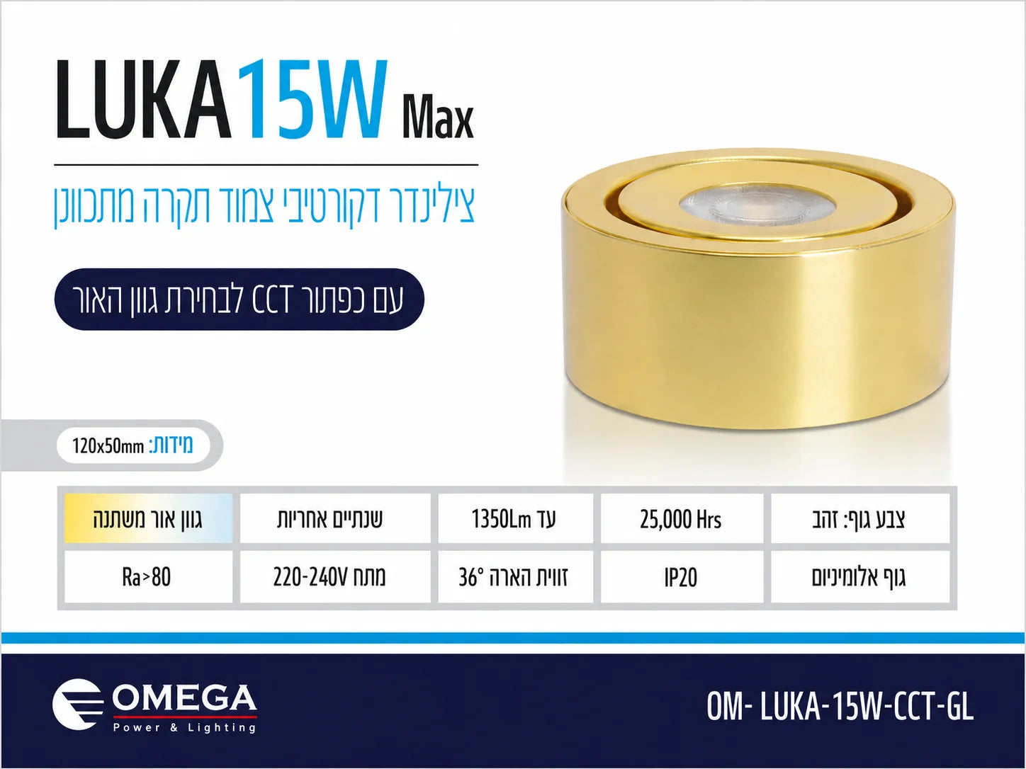 תרשים מוצר של צילינדר תאורה LUKA בהספק 15W עם מידות ומאפיינים טכניים