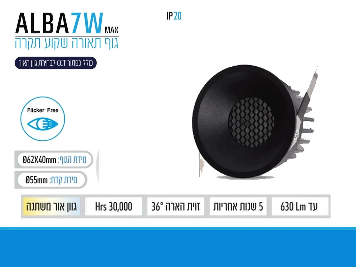תרשים מוצר של שקוע תקרה ALBA בהספק 7W בגוון שחור עם מידות ומאפיינים טכניים