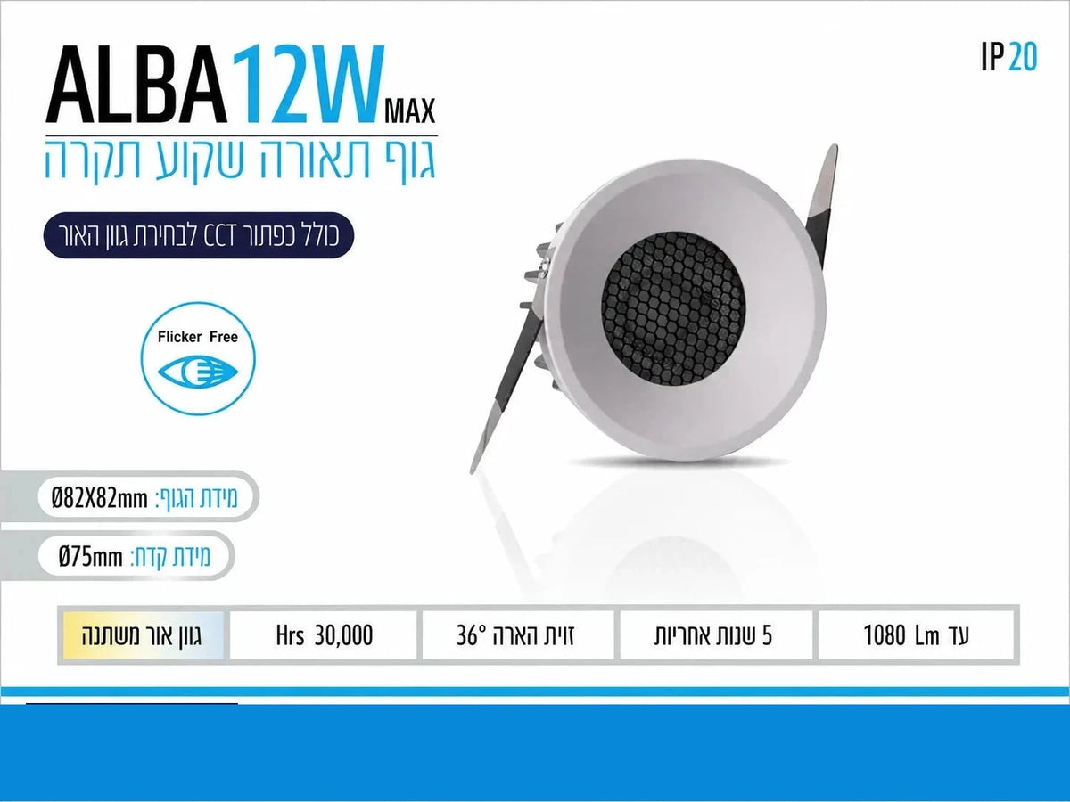 תרשים מוצר של שקוע תקרה ALBA בהספק 12W עם מידות ומאפיינים טכניים