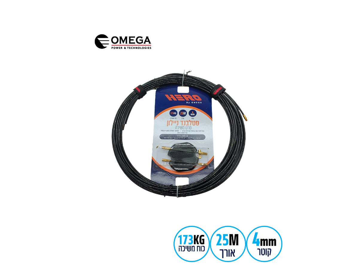 סטלבנד Ø4מ"מ ניילון OMEGA HERO 25m - כלי עבודה וציוד למעבדה באתר לדמרקט