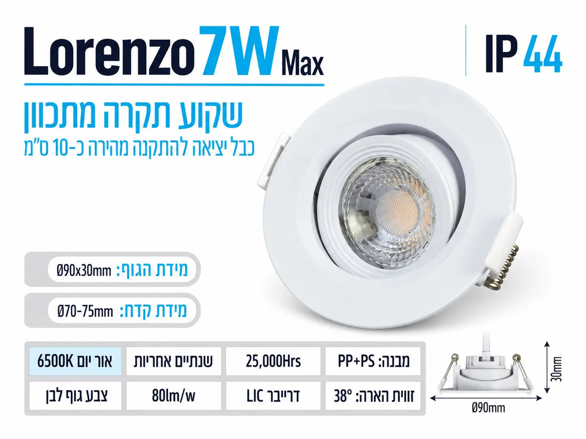 שקוע תקרה לד עגול ומתכוונן בצבע לבן מדגם LORENZO של OMEGA
