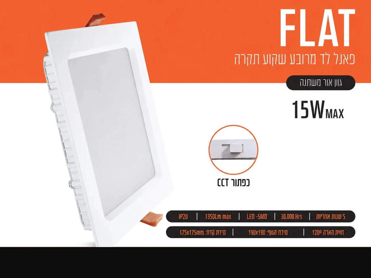 כרטיס מוצר לפאנל LED שקוע מלבני FLAT 15W של FSL עם תמונת הגוף ופרטי התאורה