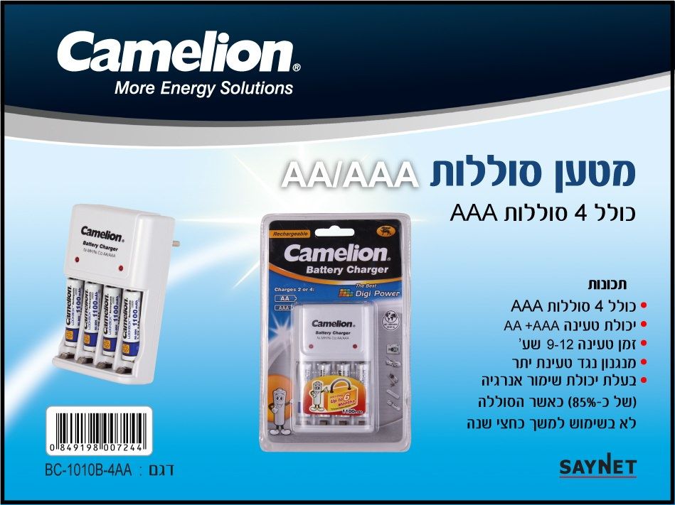מטען סוללות אוניברסלי עם 4 סוללות AAA נטענות - סוללות ומטענים באתר לדמרקט