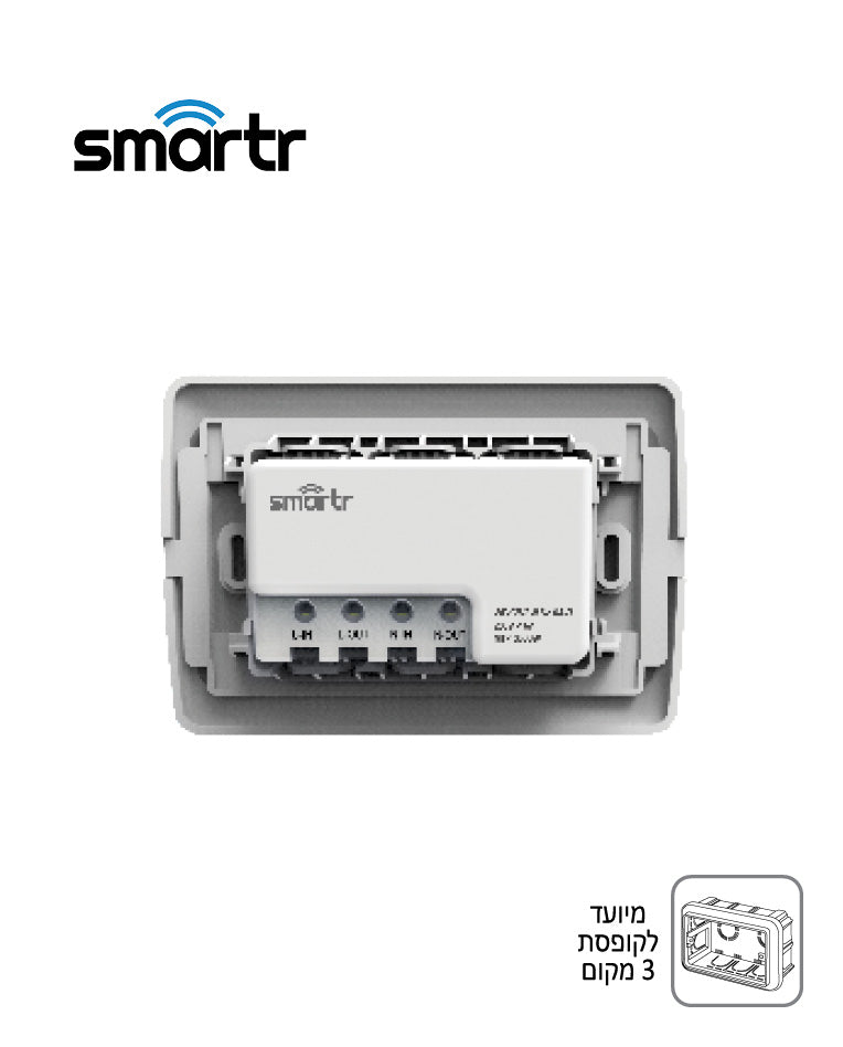 מפסק תריס חכם WIFI 10A - טיימרים ומוצרי WIFI באתר לדמרקט