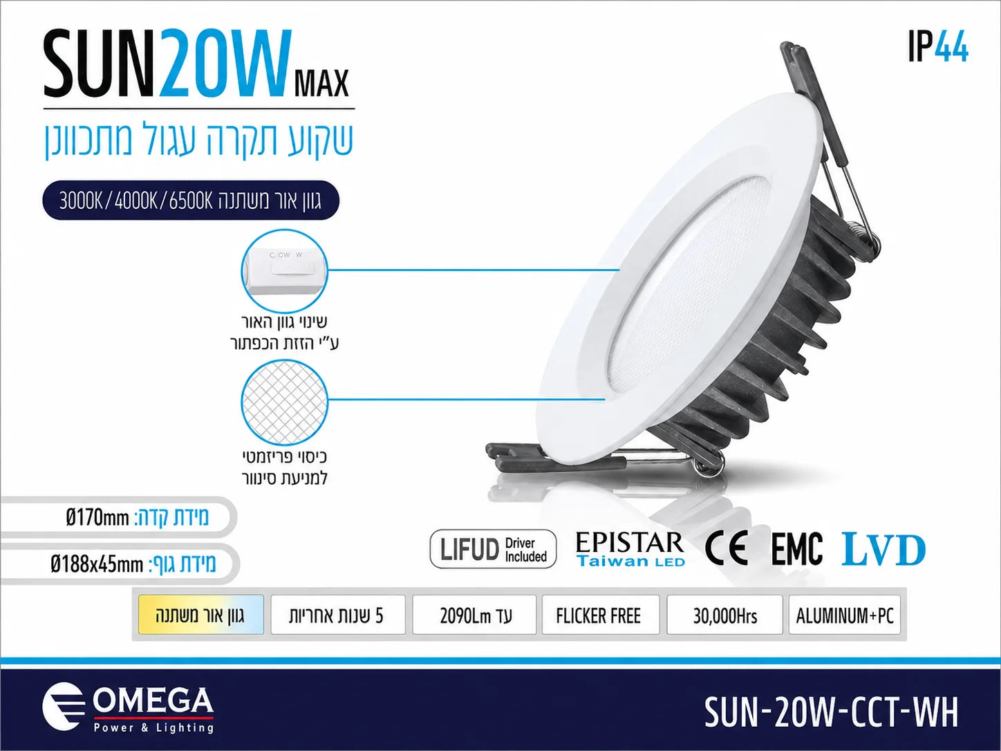 אריזת שקוע תקרה OMEGA SUN בהספק 20W עם נתוני המוצר